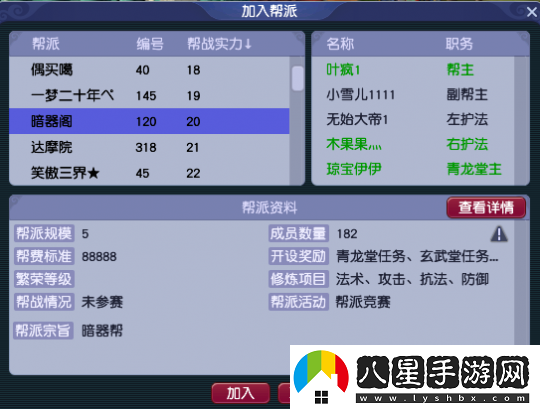 夢幻西游【雙龍之戰(zhàn)】幫主專訪