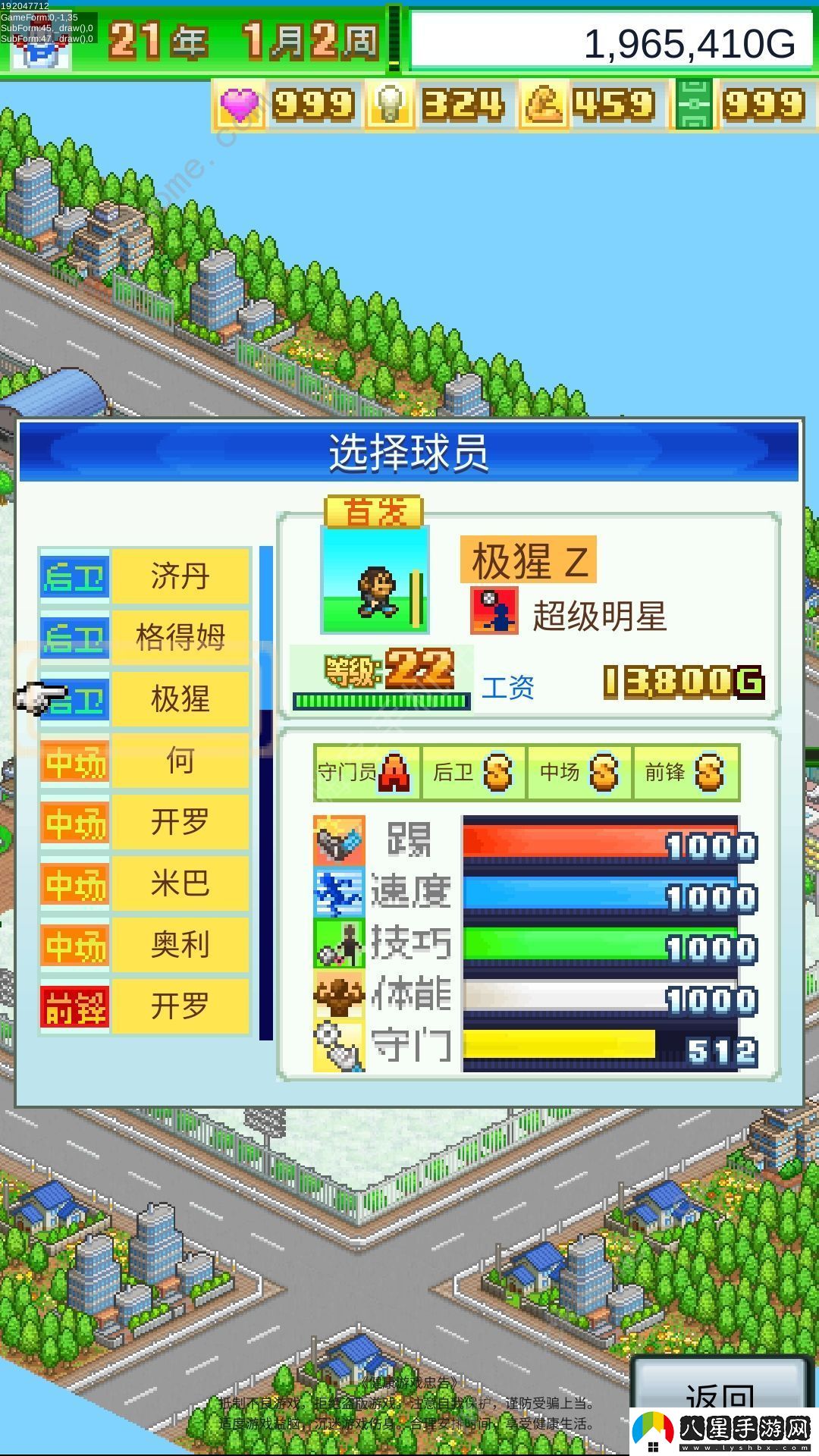 冠軍足球物語(yǔ)1攻略大全2023