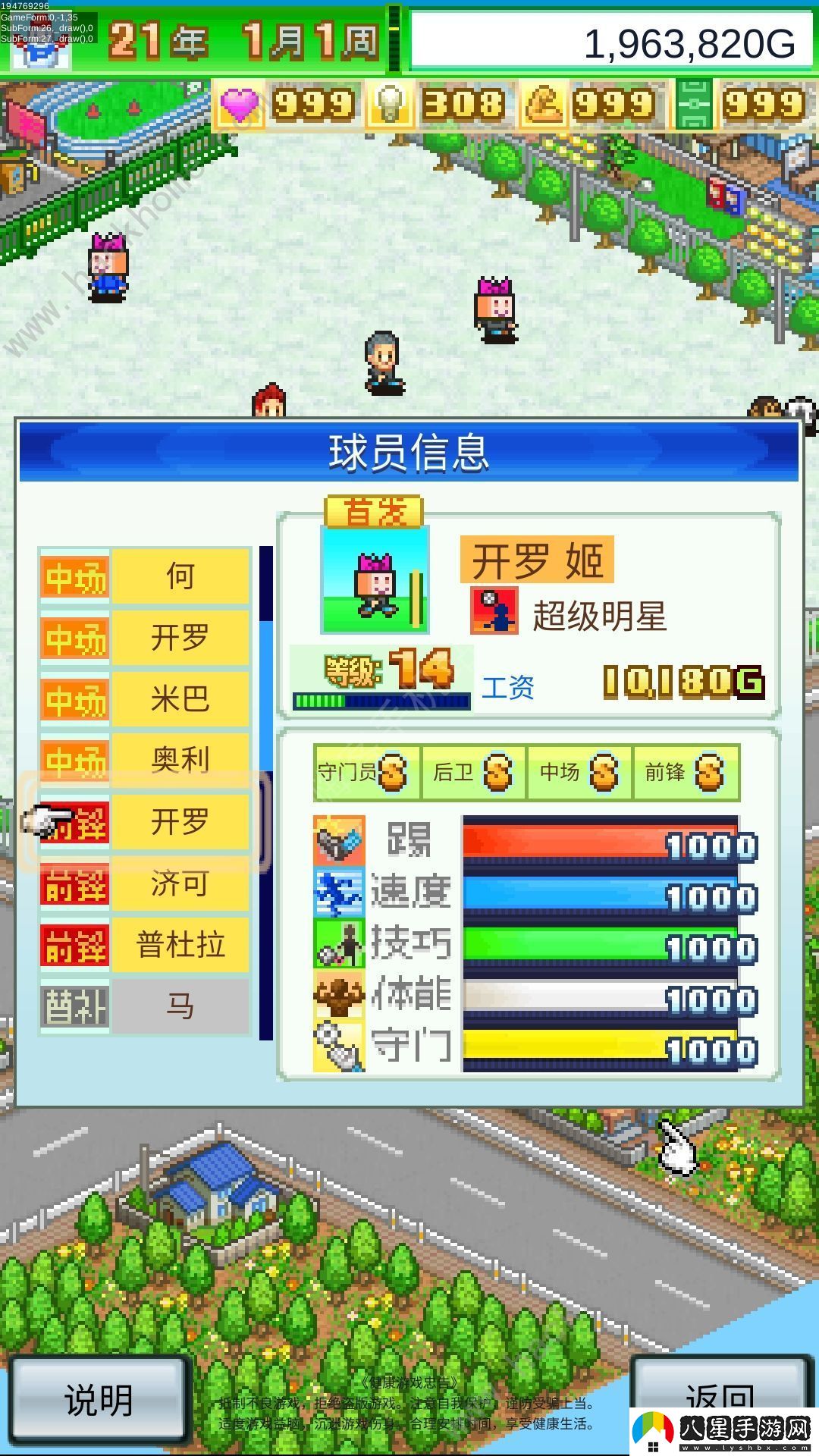 冠軍足球物語(yǔ)1攻略大全2023