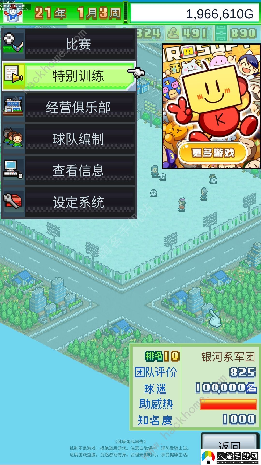 冠軍足球物語(yǔ)1攻略大全2023