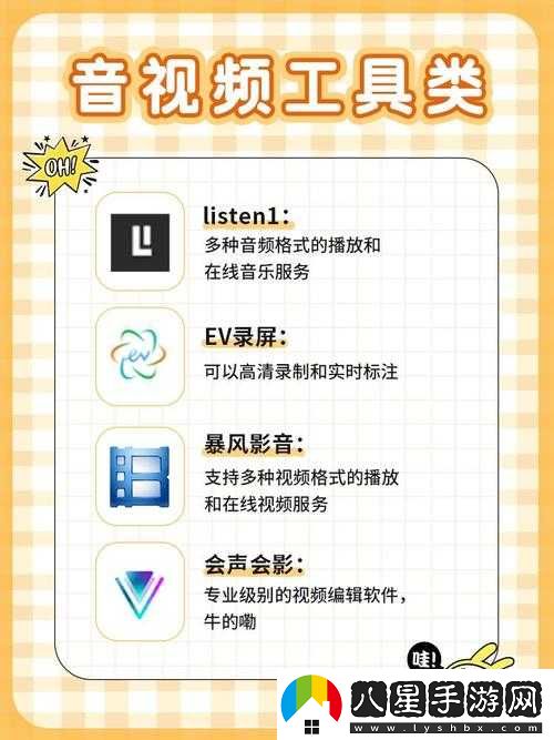 不收費的十大免費好用的軟件