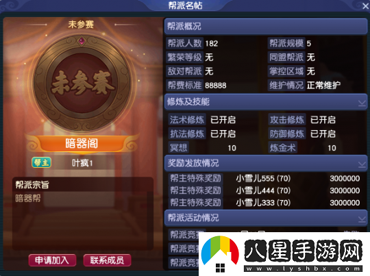 夢幻西游【雙龍之戰(zhàn)】幫主專訪