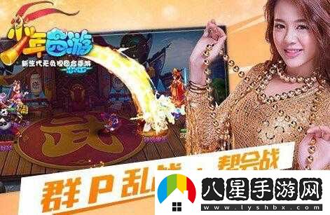 少年西游幫會(huì)戰(zhàn)