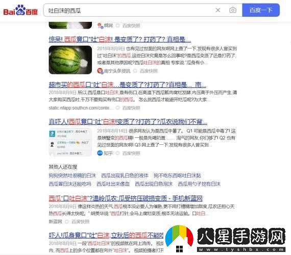 呱呱爆料