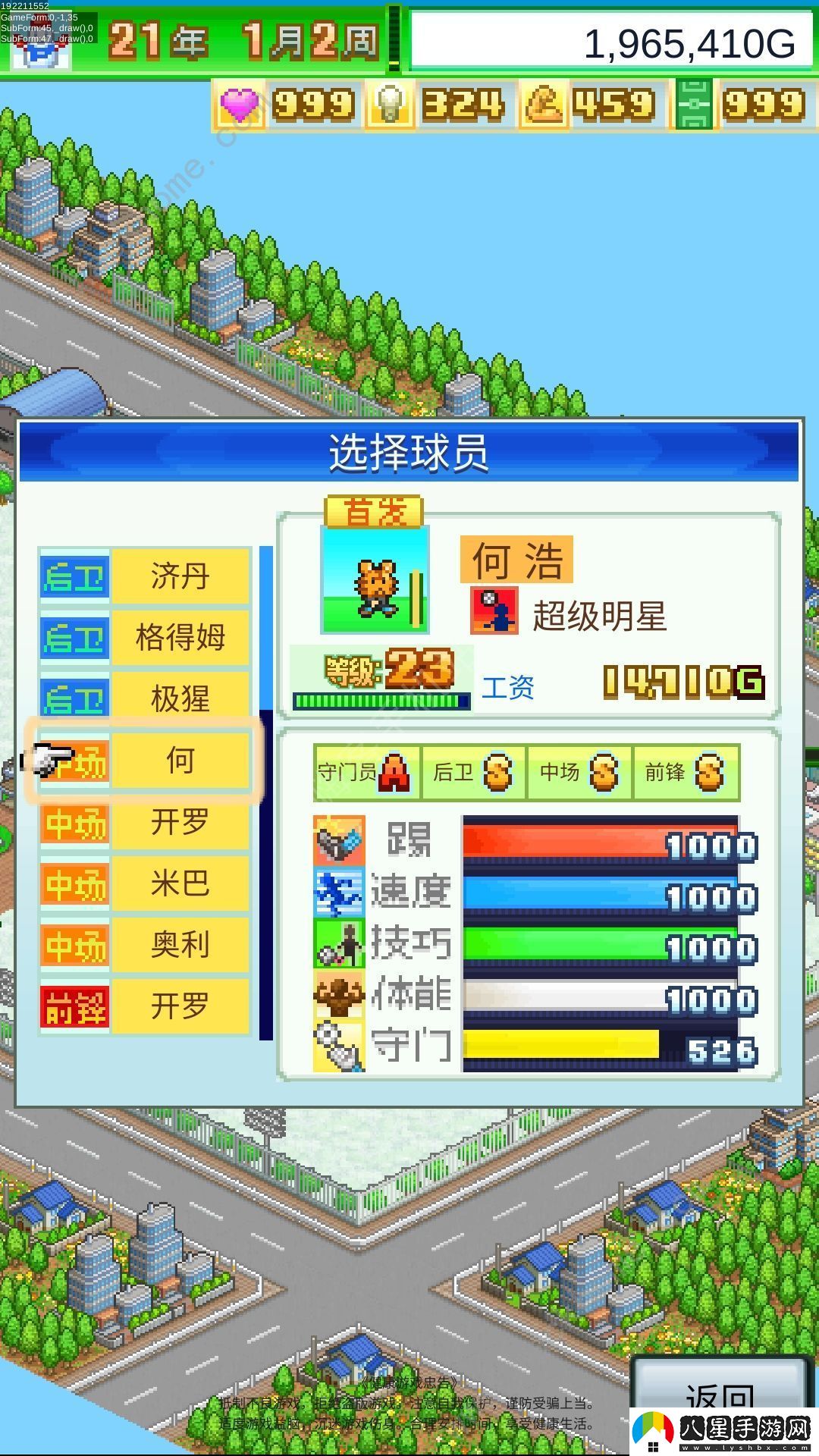 冠軍足球物語(yǔ)1攻略大全2023