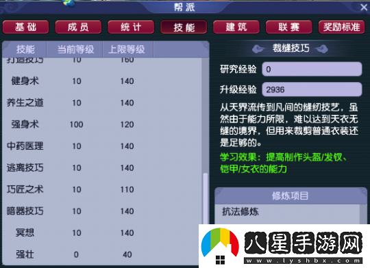 夢幻西游【巫山曲】幫主專訪