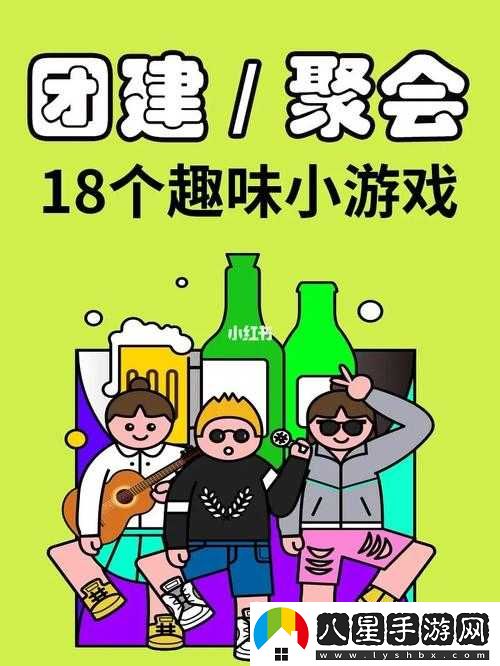 四個(gè)人換著玩的過程叫什么