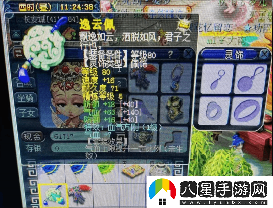 夢幻西游高價值物品安全性升級