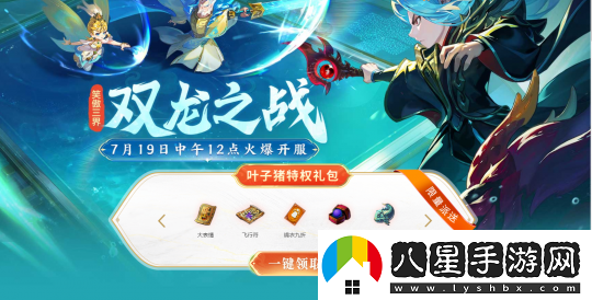夢幻西游【雙龍之戰(zhàn)】幫主專訪