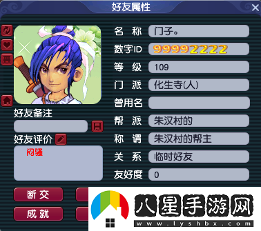 夢幻西游【巫山曲】幫主專訪