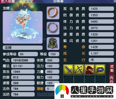 回歸夢幻西游五開