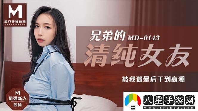蘇暢歸來(lái)