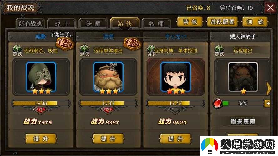 超級(jí)地城之光秀逗魔術(shù)師戰(zhàn)魂解鎖助力