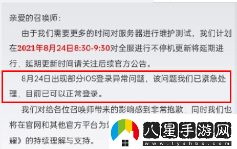 王者榮耀進不去