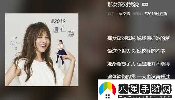 那女孩對我說保護(hù)她的夢是什么歌應(yīng)該是保護(hù)她的夢這首歌曲