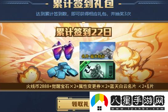 穿越火線10月簽到補給活動入口在哪