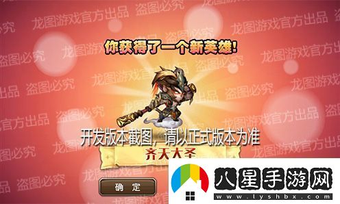 火眼金睛千鈞一棒！新魂匣泰坦齊天大圣神通廣大！