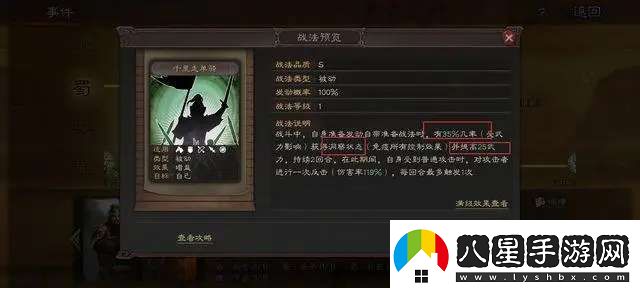 三國(guó)志戰(zhàn)略版千里走單騎解析