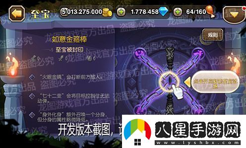 火眼金睛千鈞一棒！新魂匣泰坦齊天大圣神通廣大！