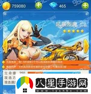 全民飛機大戰(zhàn)風(fēng)暴獵鷹和星星戰(zhàn)機哪個好