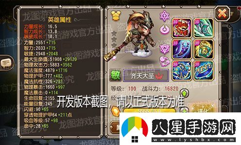 火眼金睛千鈞一棒！新魂匣泰坦齊天大圣神通廣大！