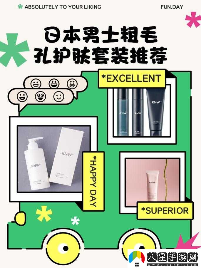 日本適合十八歲以上男性的護(hù)膚品推薦