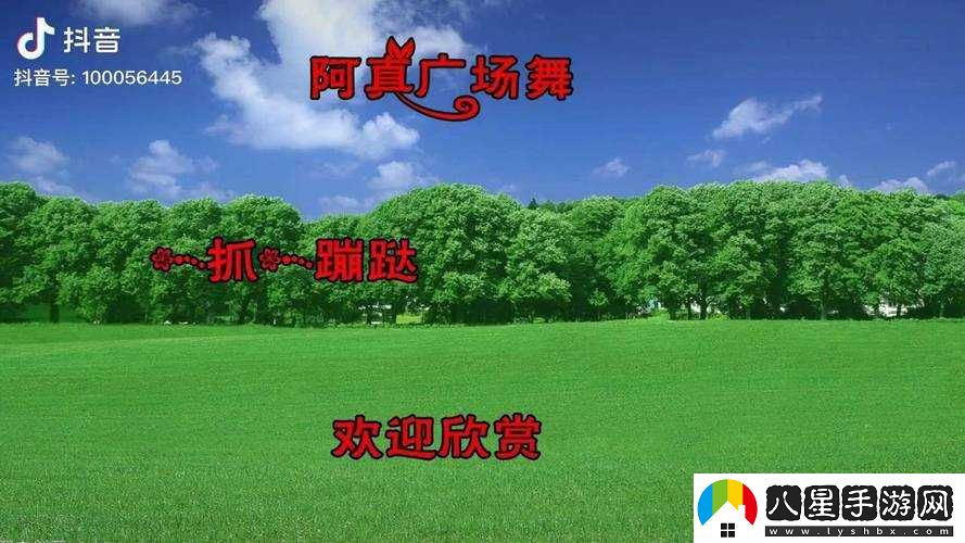 條腿抓蹦跶是什么歌？