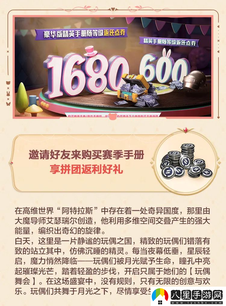 和平精英SS29賽季皮膚爆料！