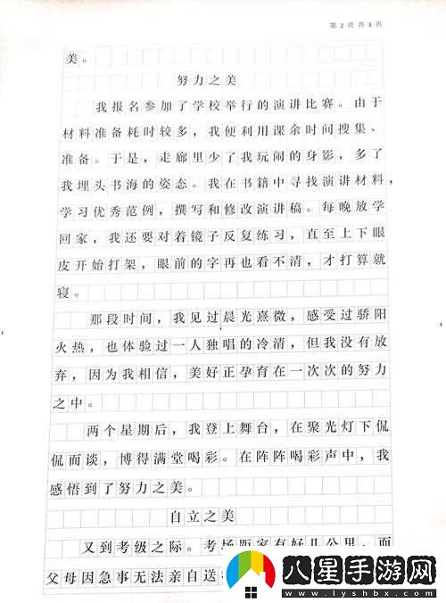 小霜的高中成長日記