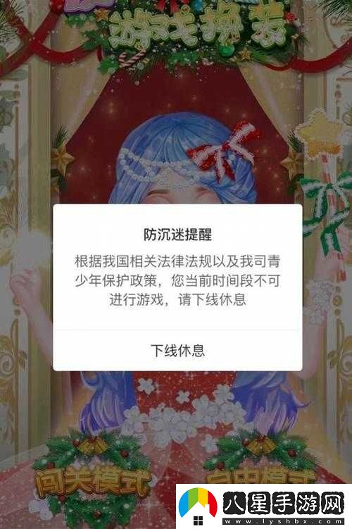 刺激戰(zhàn)場未成年晚上幾點不能玩
