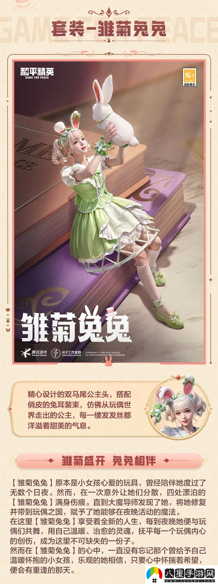 和平精英SS29賽季皮膚爆料！