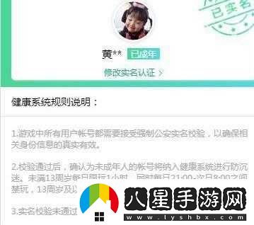 和平精英實(shí)名認(rèn)證如何取消