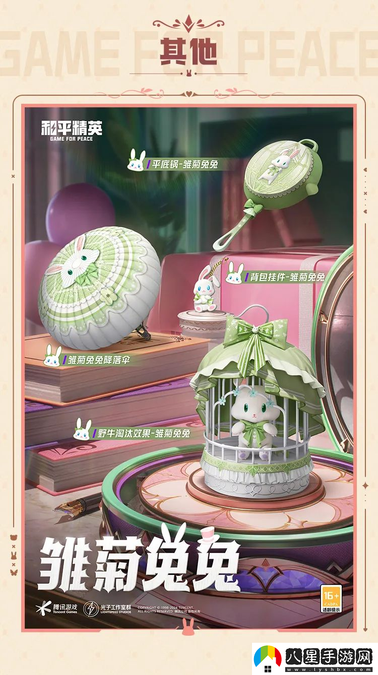 和平精英SS29賽季皮膚爆料！