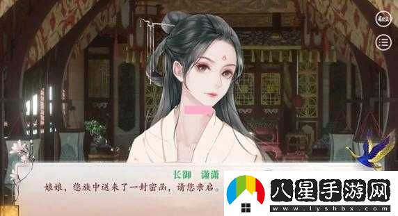深宮曲結(jié)交大臣攻略要點(diǎn)