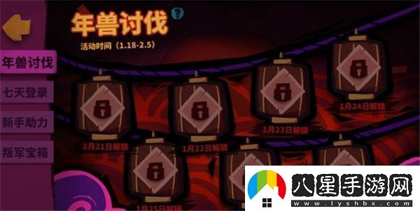 獨奏騎士春節(jié)活動2023