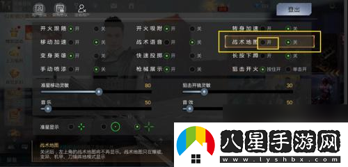 致命狙擊怎么打開(kāi)地圖