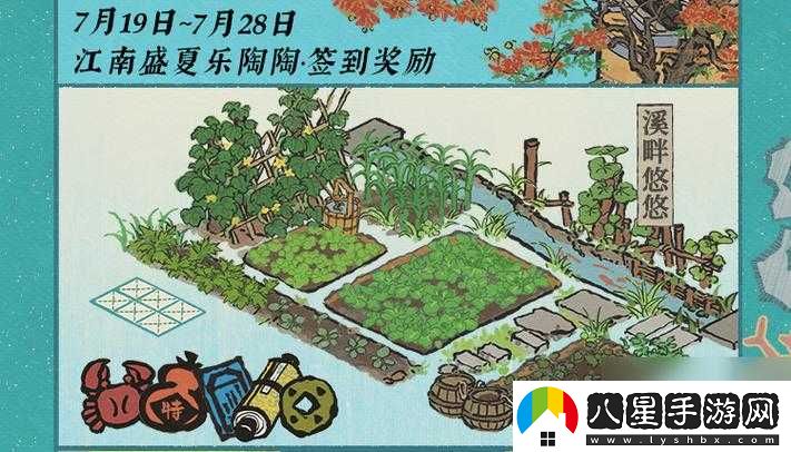 江南百景圖公測活動詳情速覽江南百景圖公測活動內(nèi)容匯總江南百景圖公測活動要點呈現(xiàn)