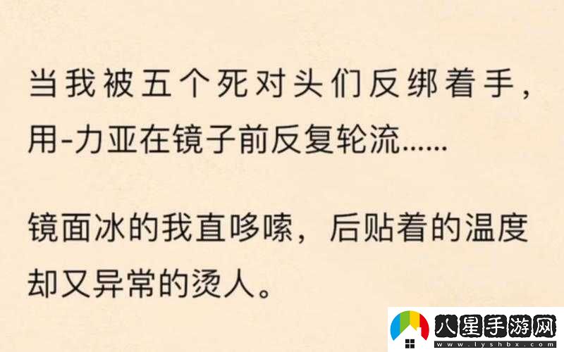 被五個(gè)男主救了 1