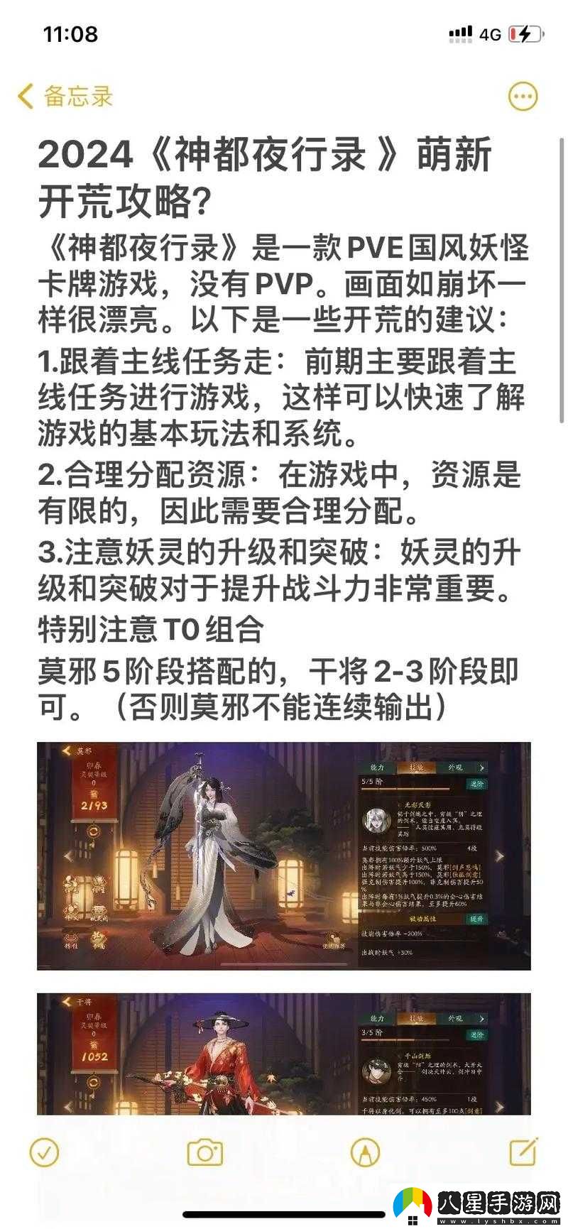 共研服資格申請(qǐng)流程神都夜行錄解密