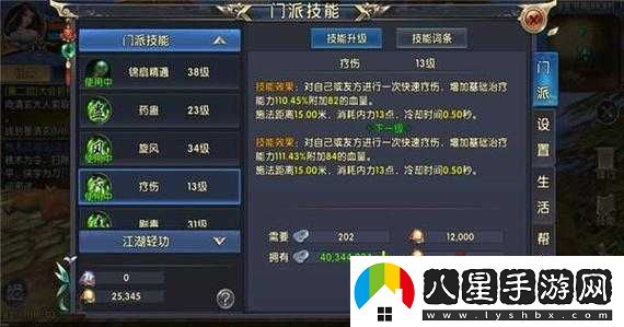 臥虎藏龍前期升級技巧與快速升級方法