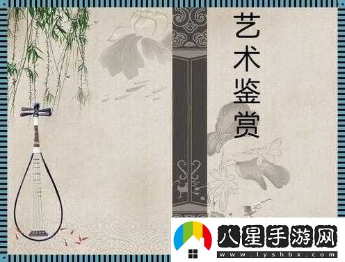 張雨欣人文藝術欣賞