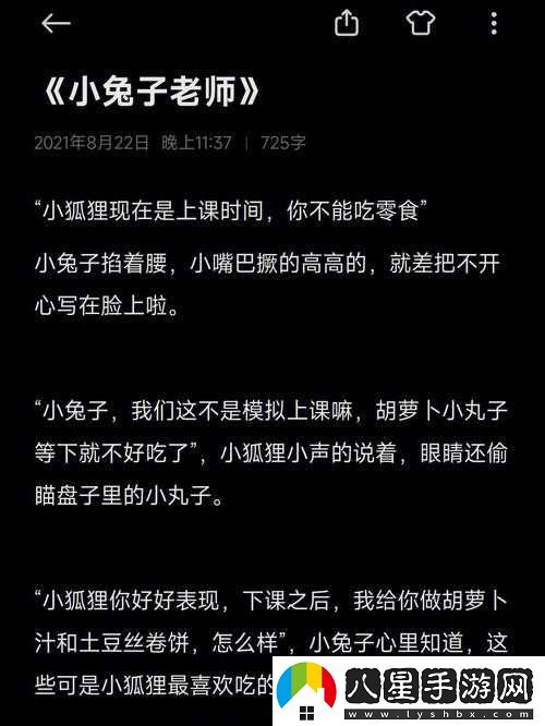 上課時(shí)突然打開開關(guān)引發(fā)的故事