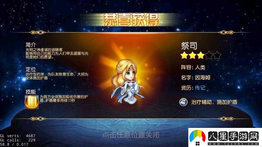 龍騰起源體力不夠用