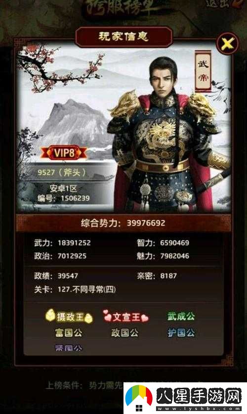 極品芝麻官武帝稱號獲取攻略揭秘