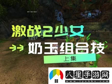 “激戰(zhàn)2奶玉”之謎