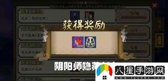 陰陽師手游隱藏成就解鎖條件各異，令人好奇