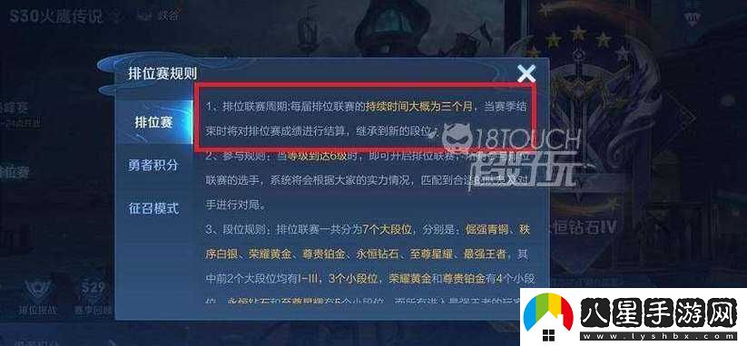 王者榮耀賽季何時結(jié)束