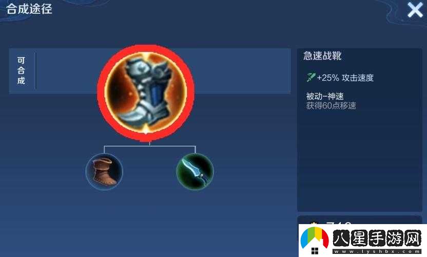 王者榮耀如何提升鞋子韌性？攻略來了