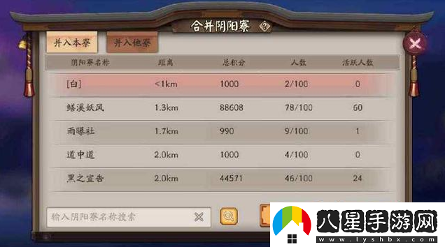 提高陰陽師手游體力收集率的技巧有哪些？