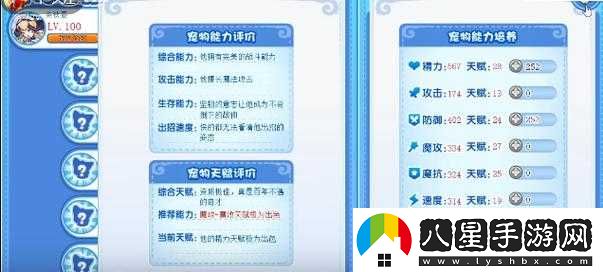 洛克王國真實之鏡活動指南